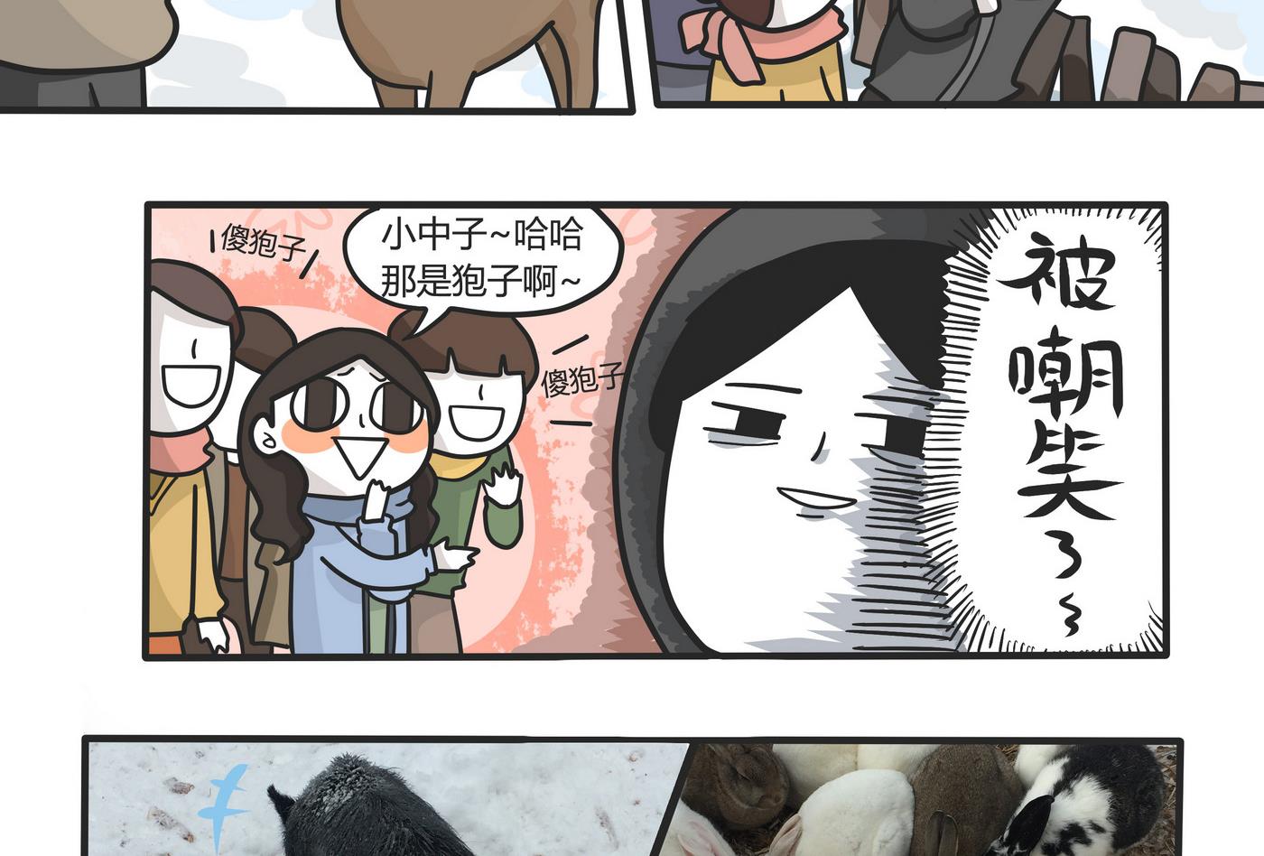 《忧郁日记》第148话 瑟瑟发抖雪之旅4 第5页