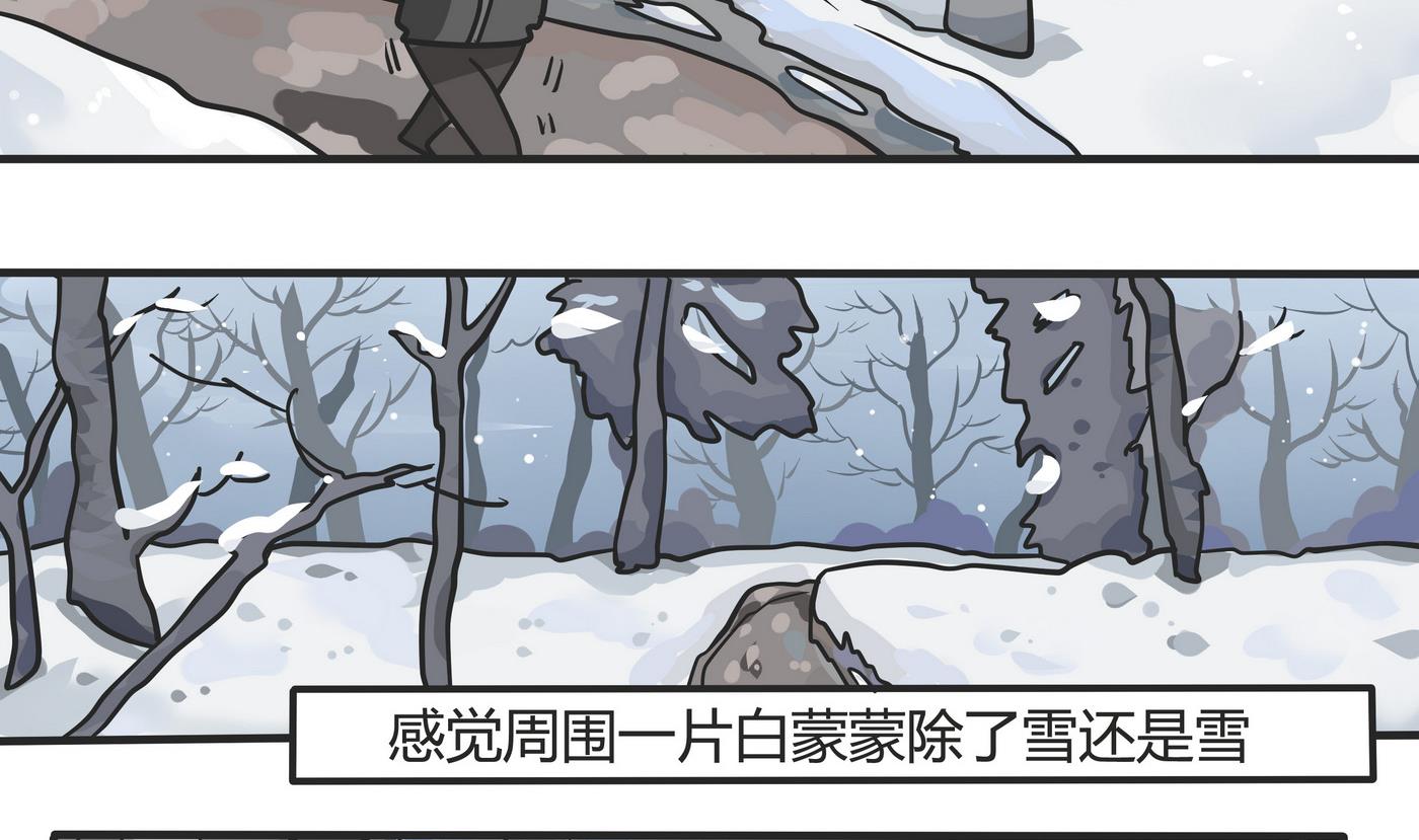 《忧郁日记》第148话 瑟瑟发抖雪之旅4 第8页