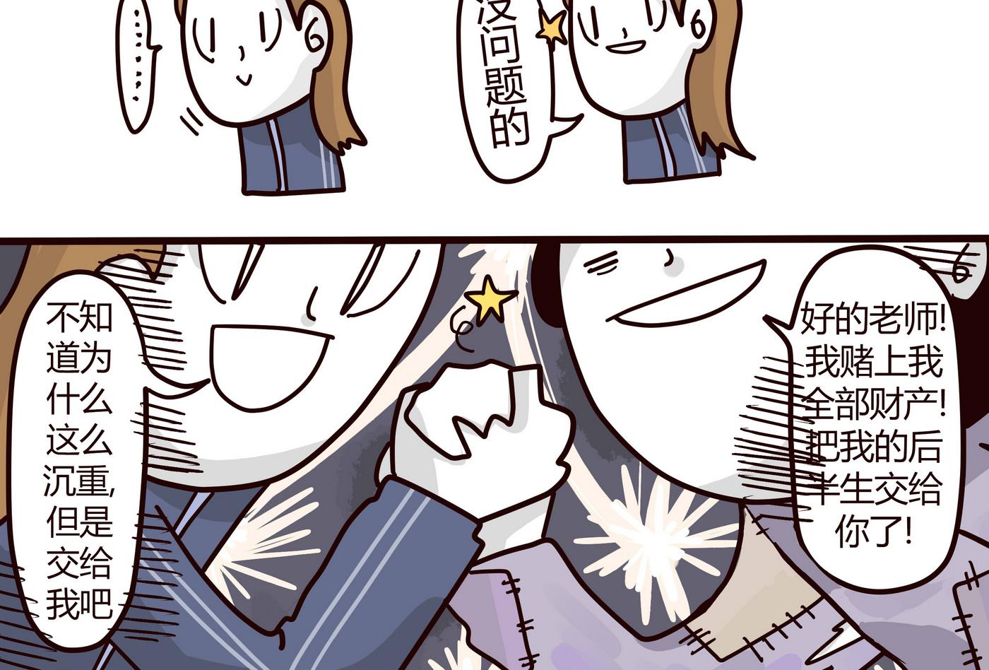 《忧郁日记》第151话 JUMP!!! 第11页