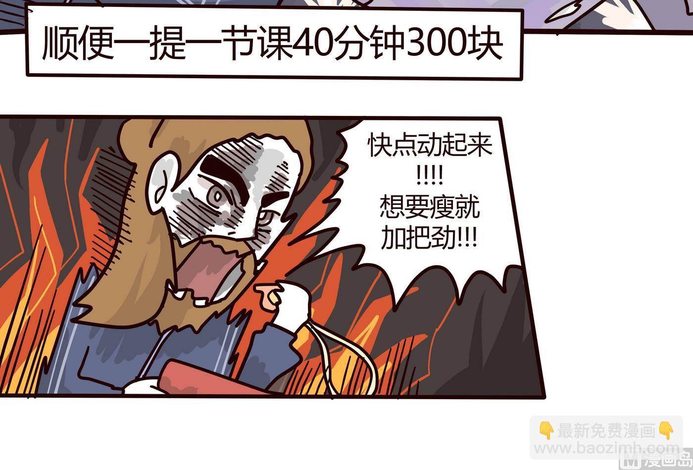 《忧郁日记》第151话 JUMP!!! 第12页