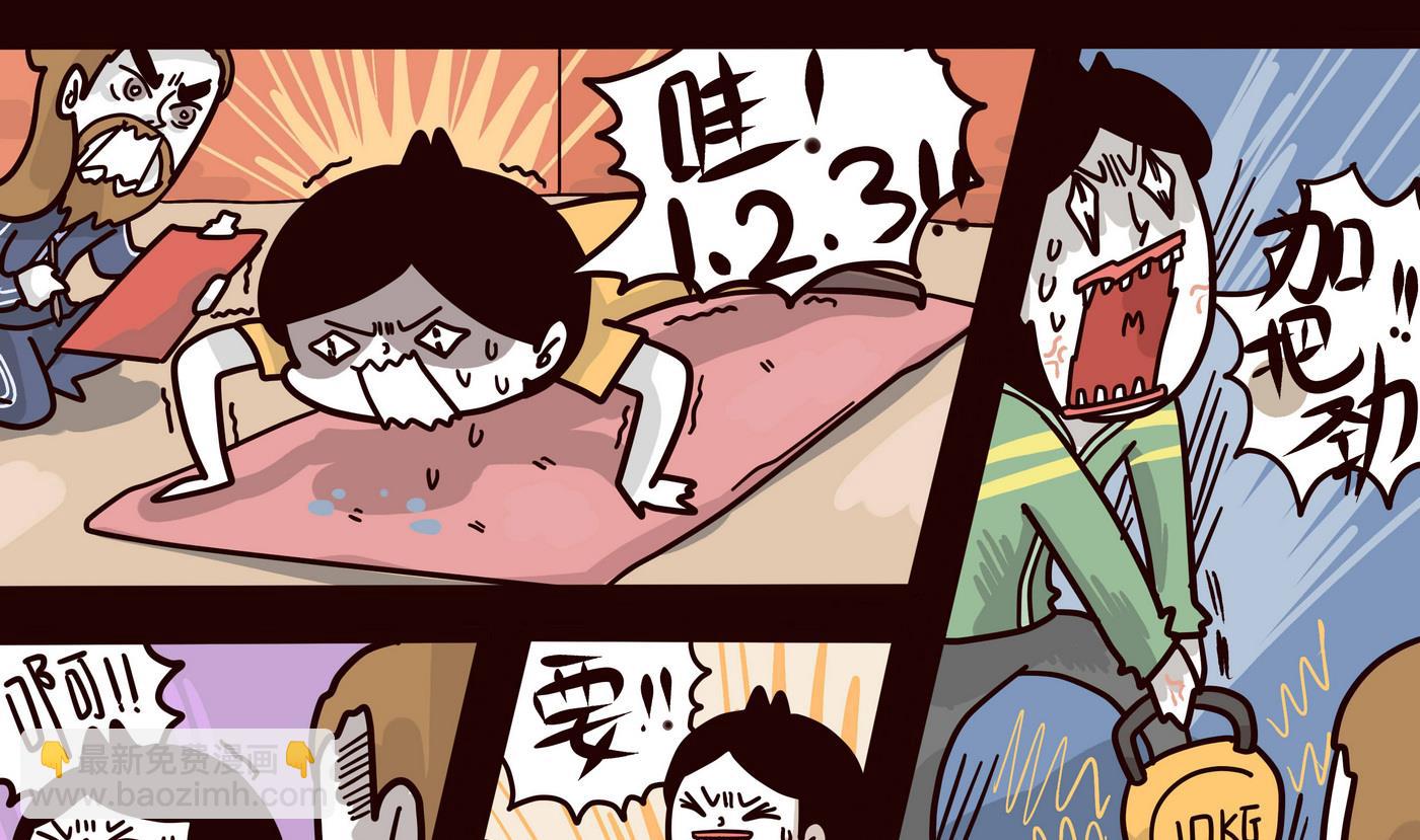《忧郁日记》第151话 JUMP!!! 第13页