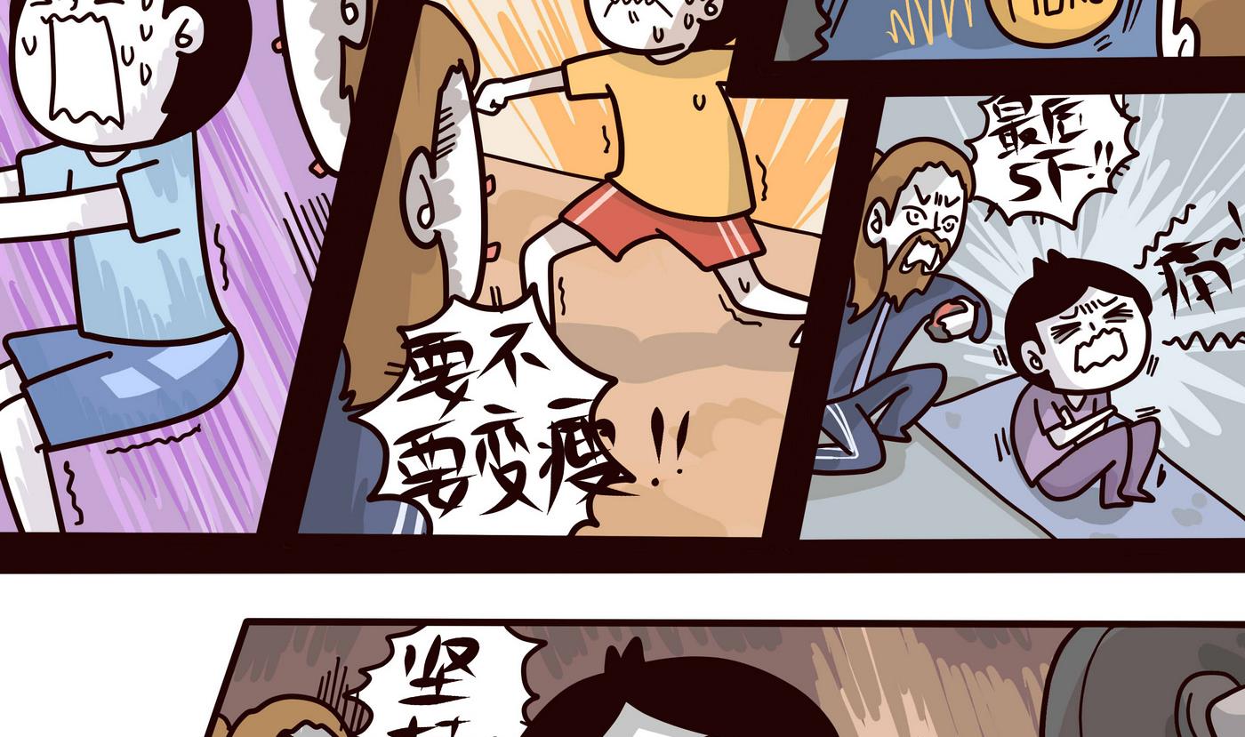 《忧郁日记》第151话 JUMP!!! 第14页