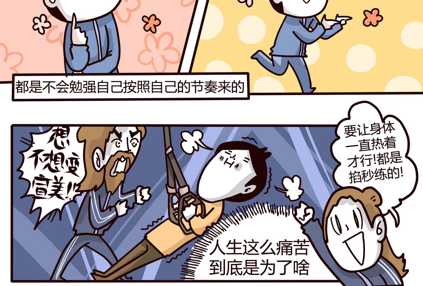 《忧郁日记》第151话 JUMP!!! 第16页