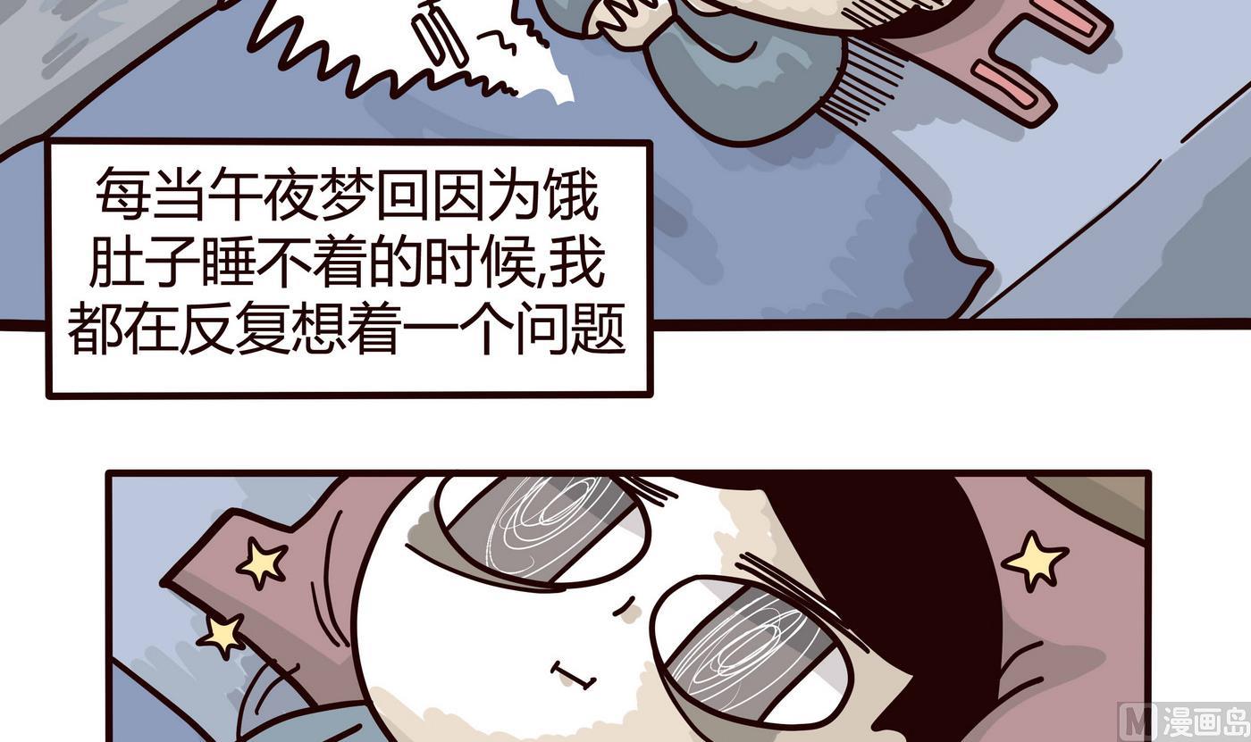 《忧郁日记》第151话 JUMP!!! 第21页