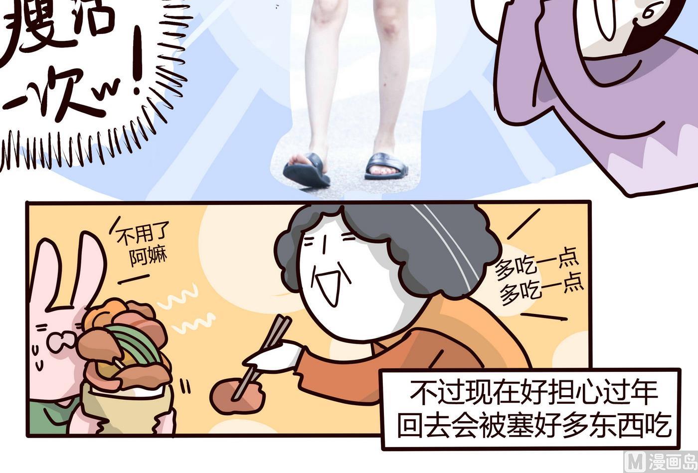《忧郁日记》第151话 JUMP!!! 第24页