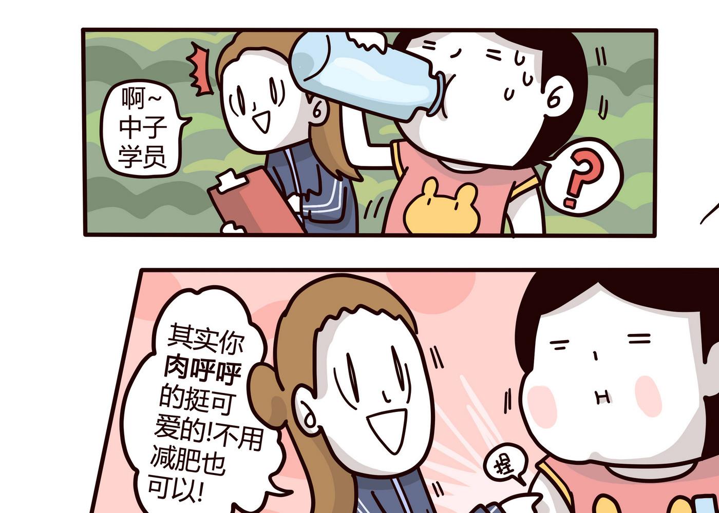 《忧郁日记》第151话 JUMP!!! 第25页