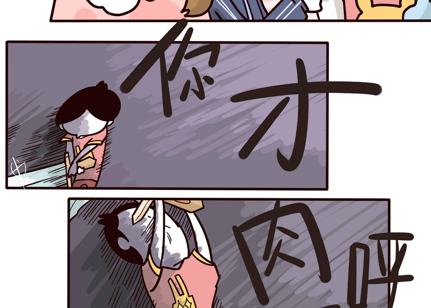 《忧郁日记》第151话 JUMP!!! 第26页