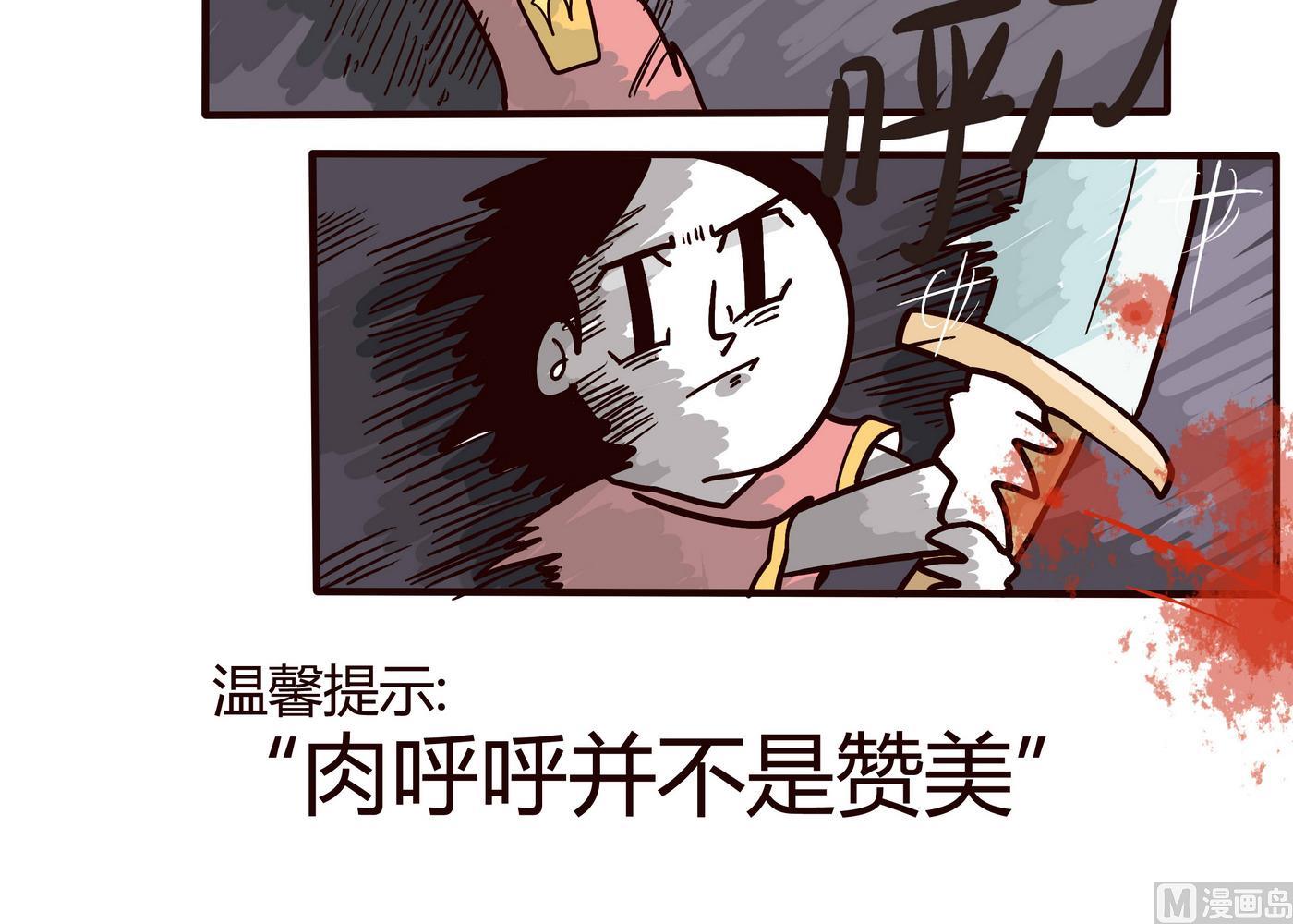 《忧郁日记》第151话 JUMP!!! 第27页
