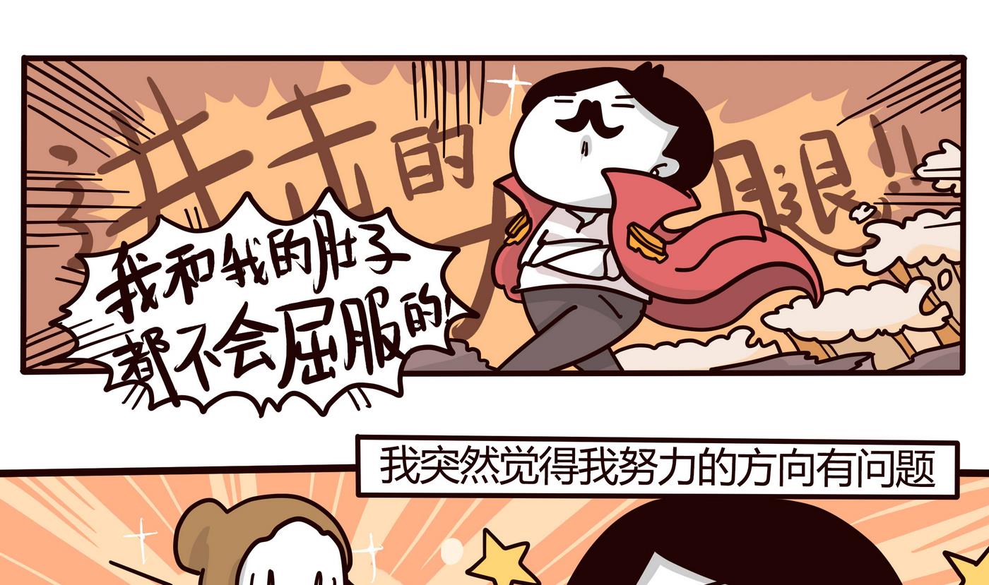 《忧郁日记》第151话 JUMP!!! 第7页
