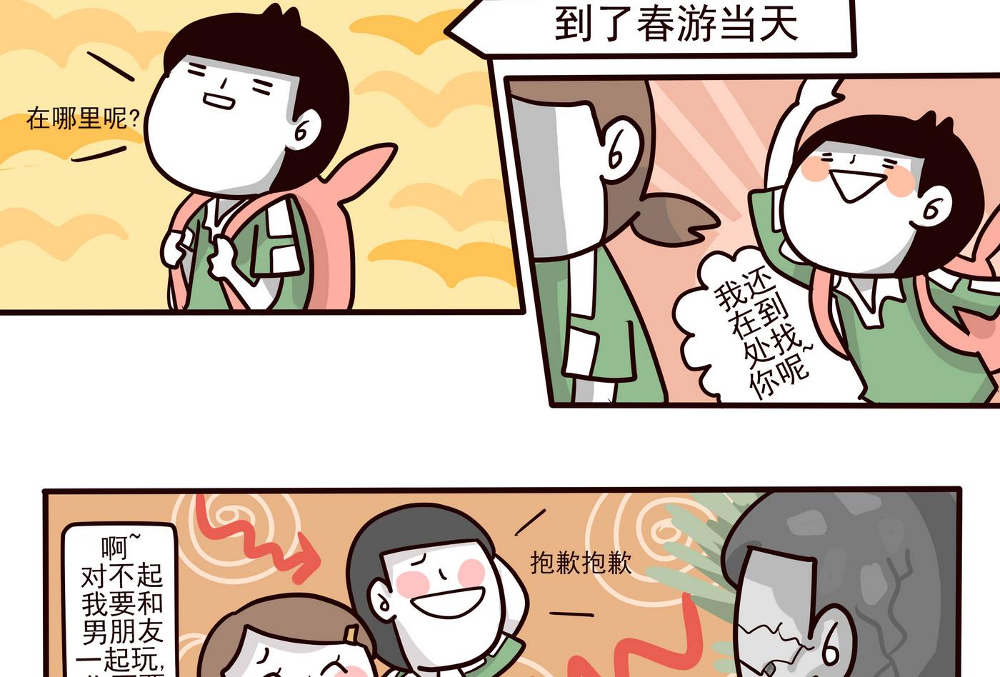 《忧郁日记》第149话 2比1 第10页