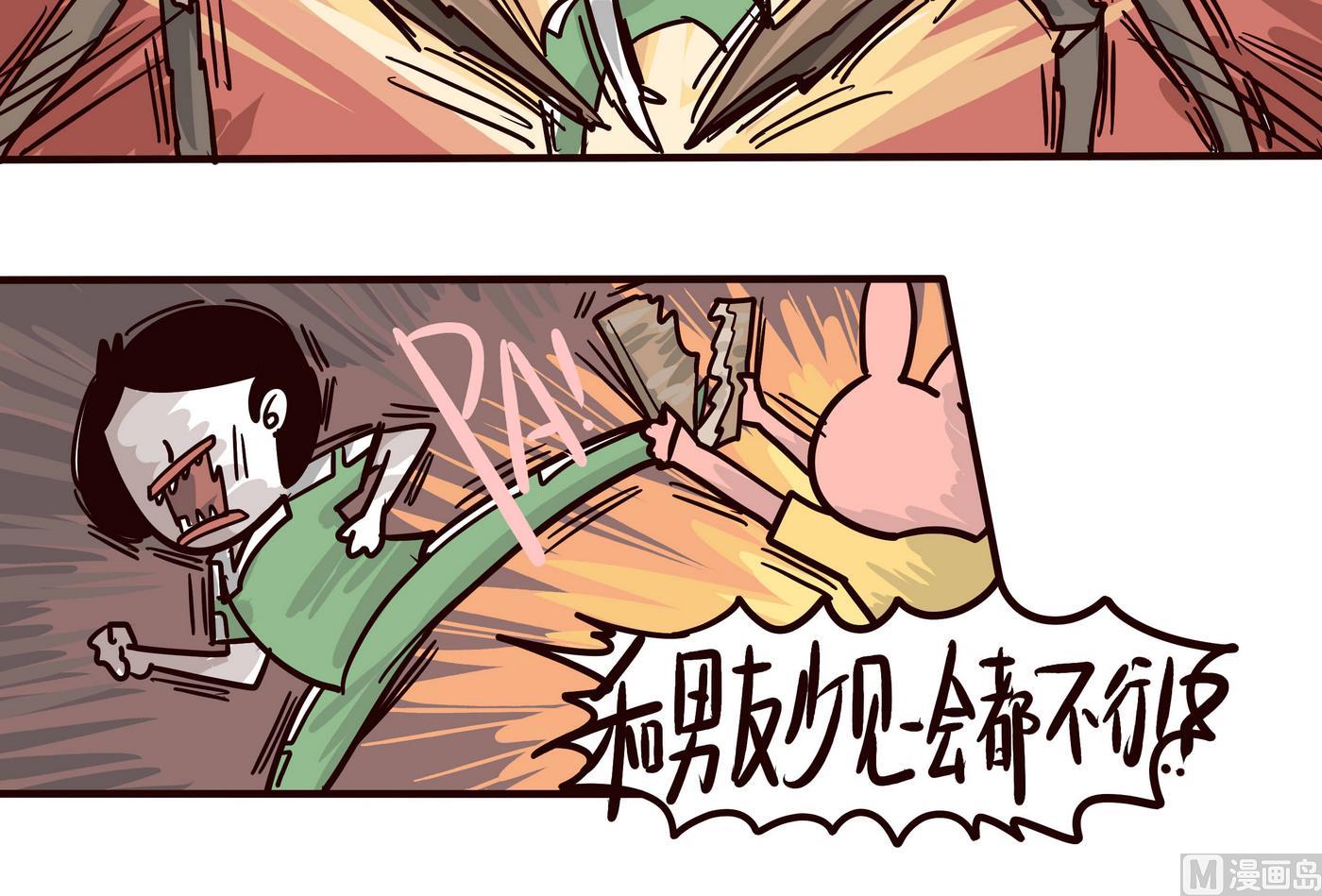 《忧郁日记》第149话 2比1 第12页