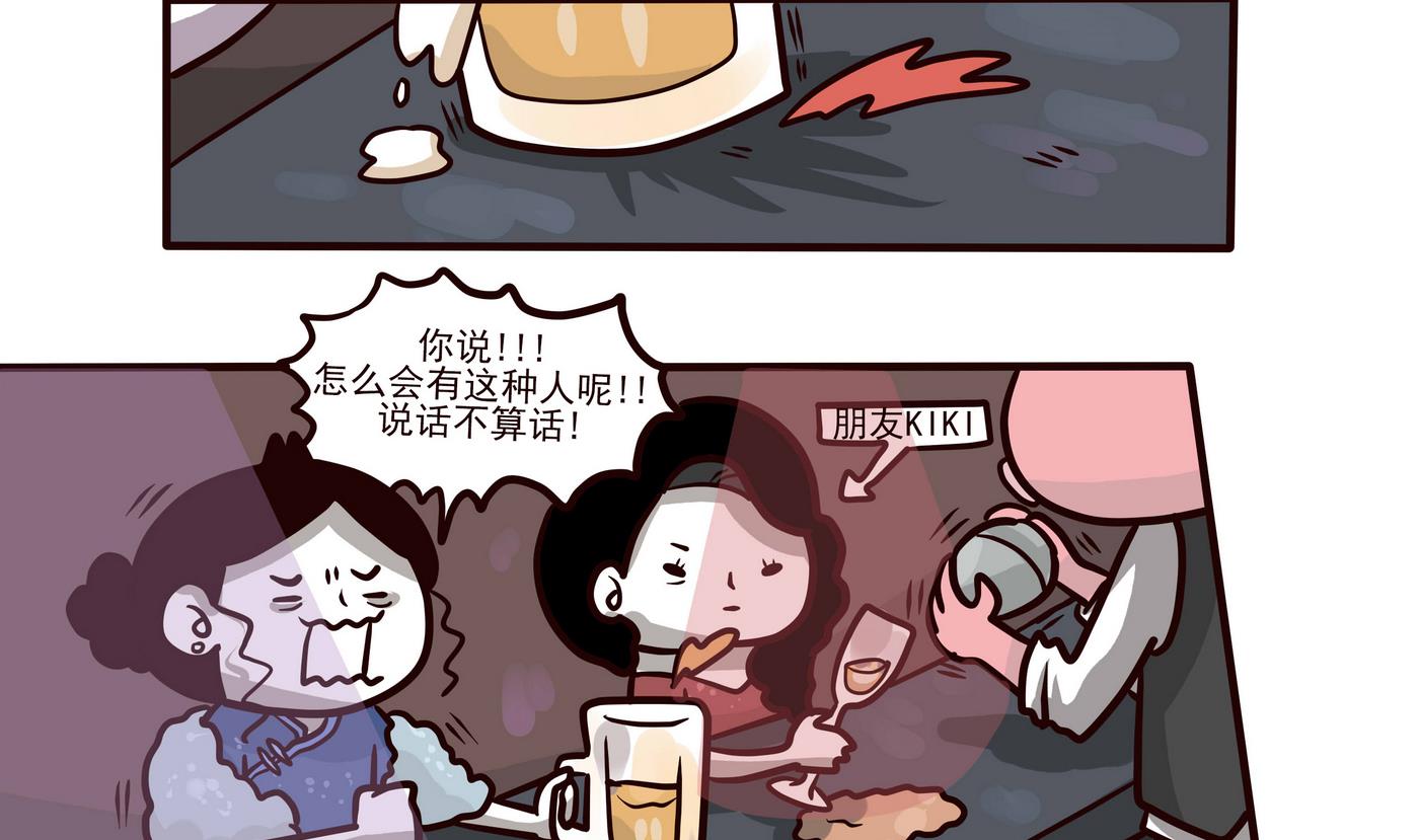 《忧郁日记》第149话 2比1 第14页