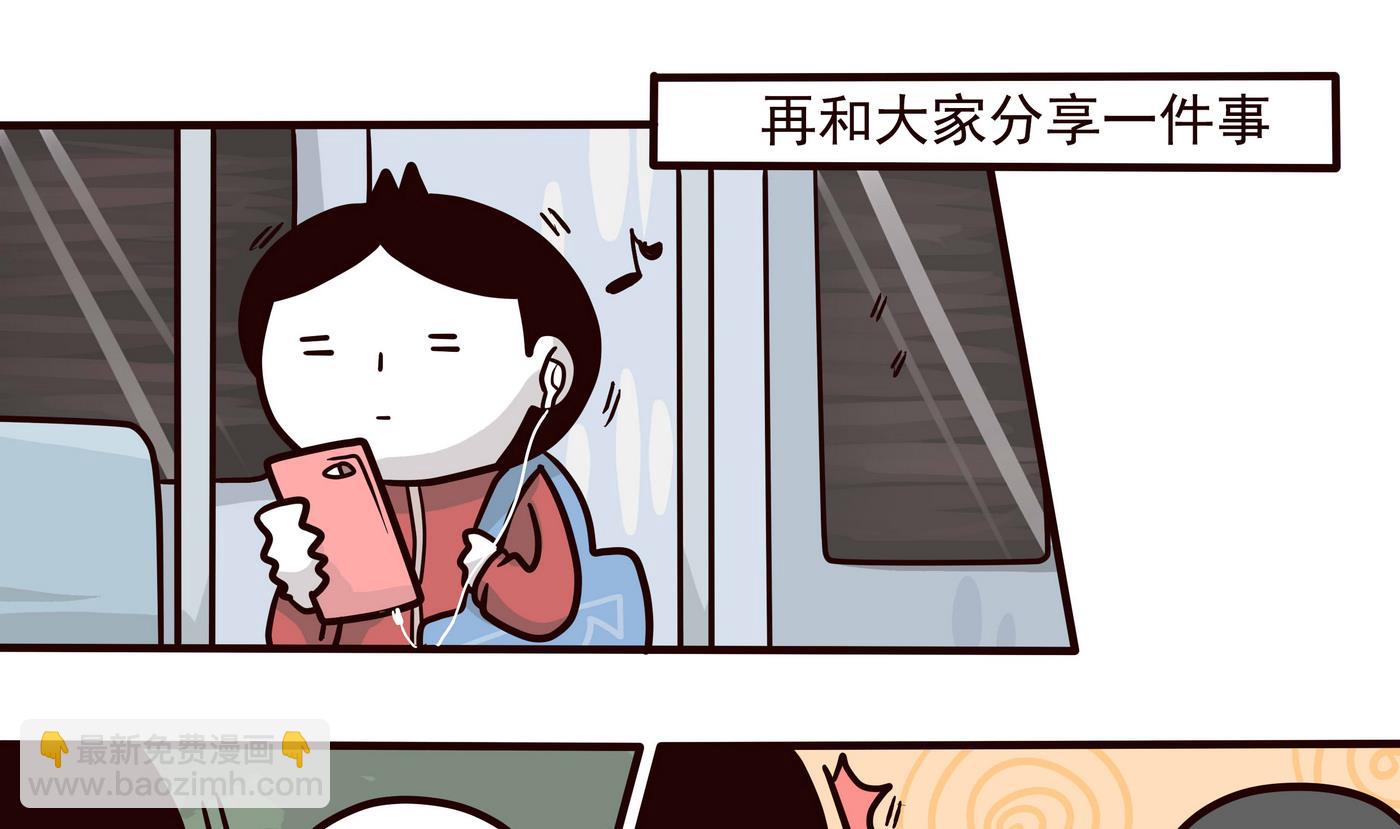 《忧郁日记》第149话 2比1 第19页