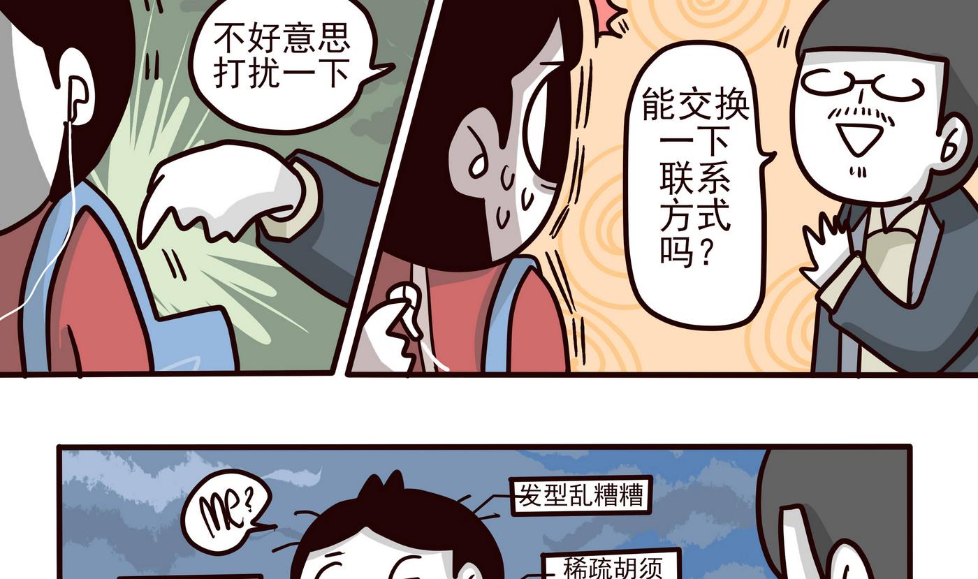 《忧郁日记》第149话 2比1 第20页