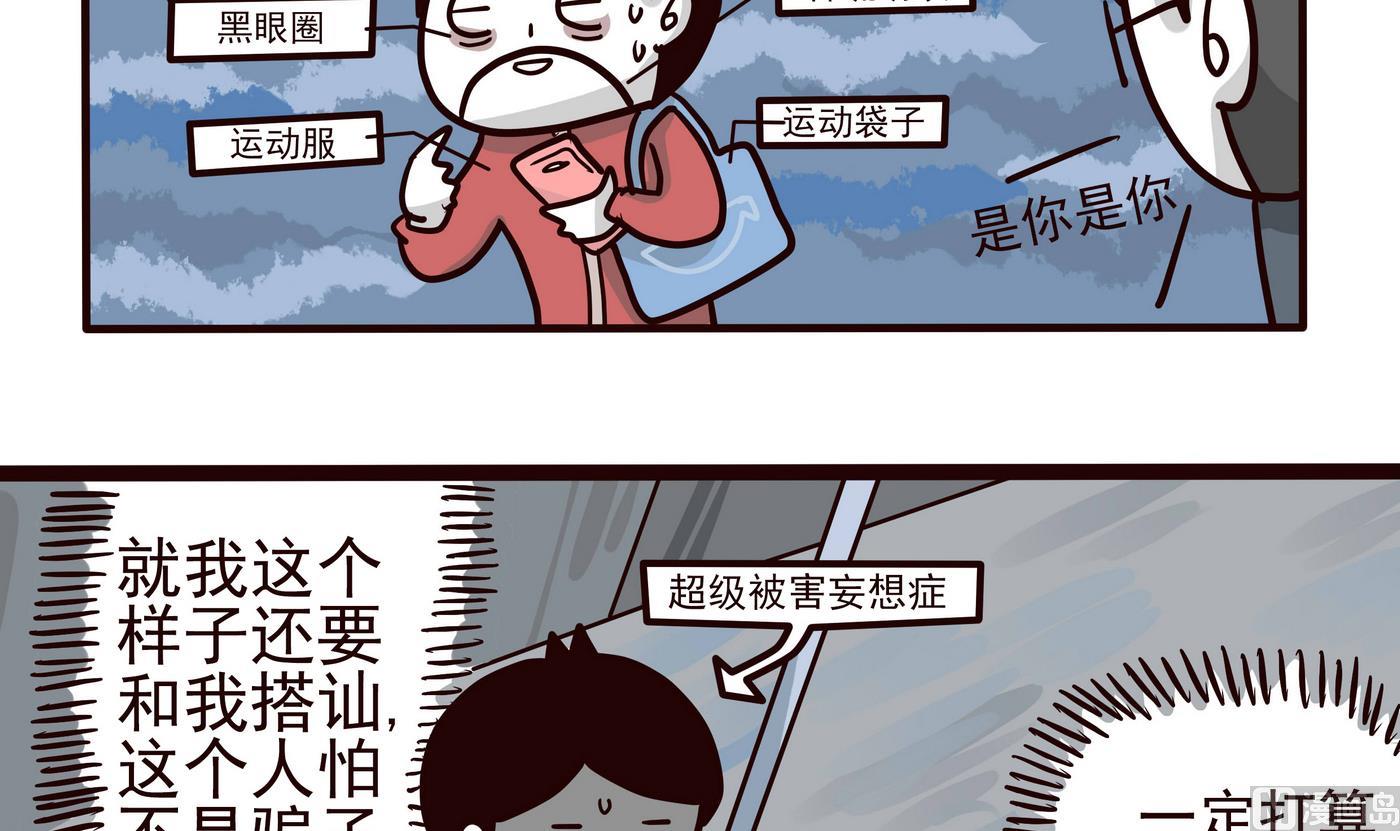 《忧郁日记》第149话 2比1 第21页