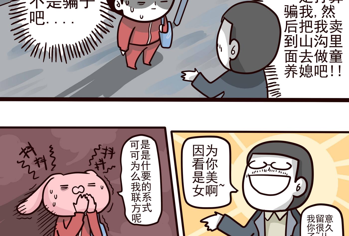 《忧郁日记》第149话 2比1 第22页