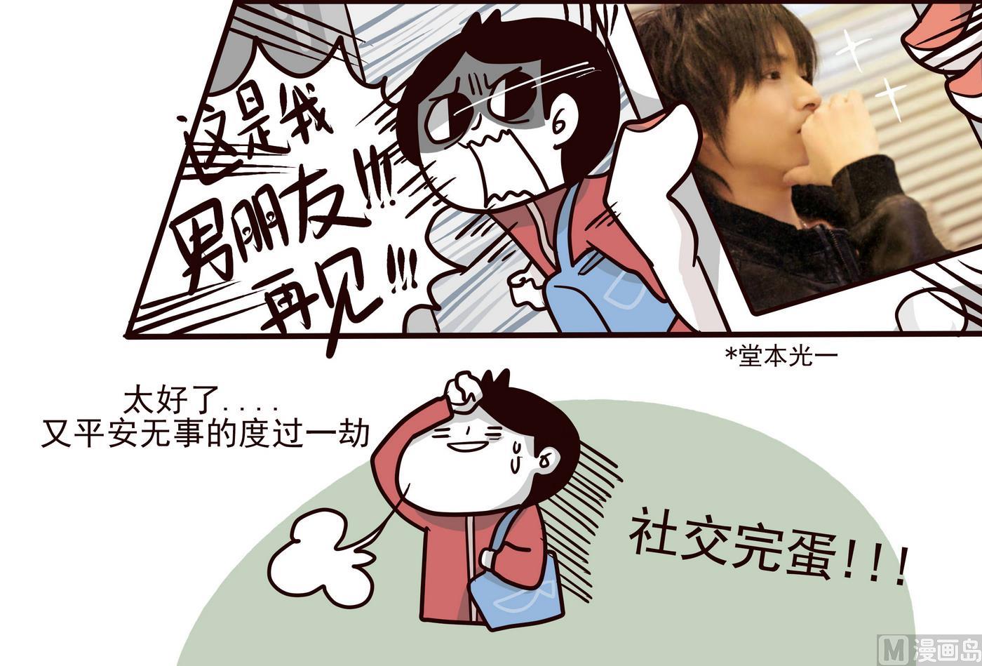 《忧郁日记》第149话 2比1 第24页