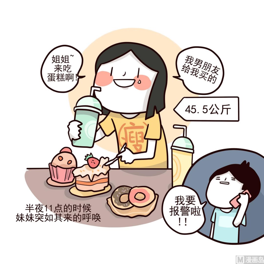 《忧郁日记》第149话 2比1 第25页