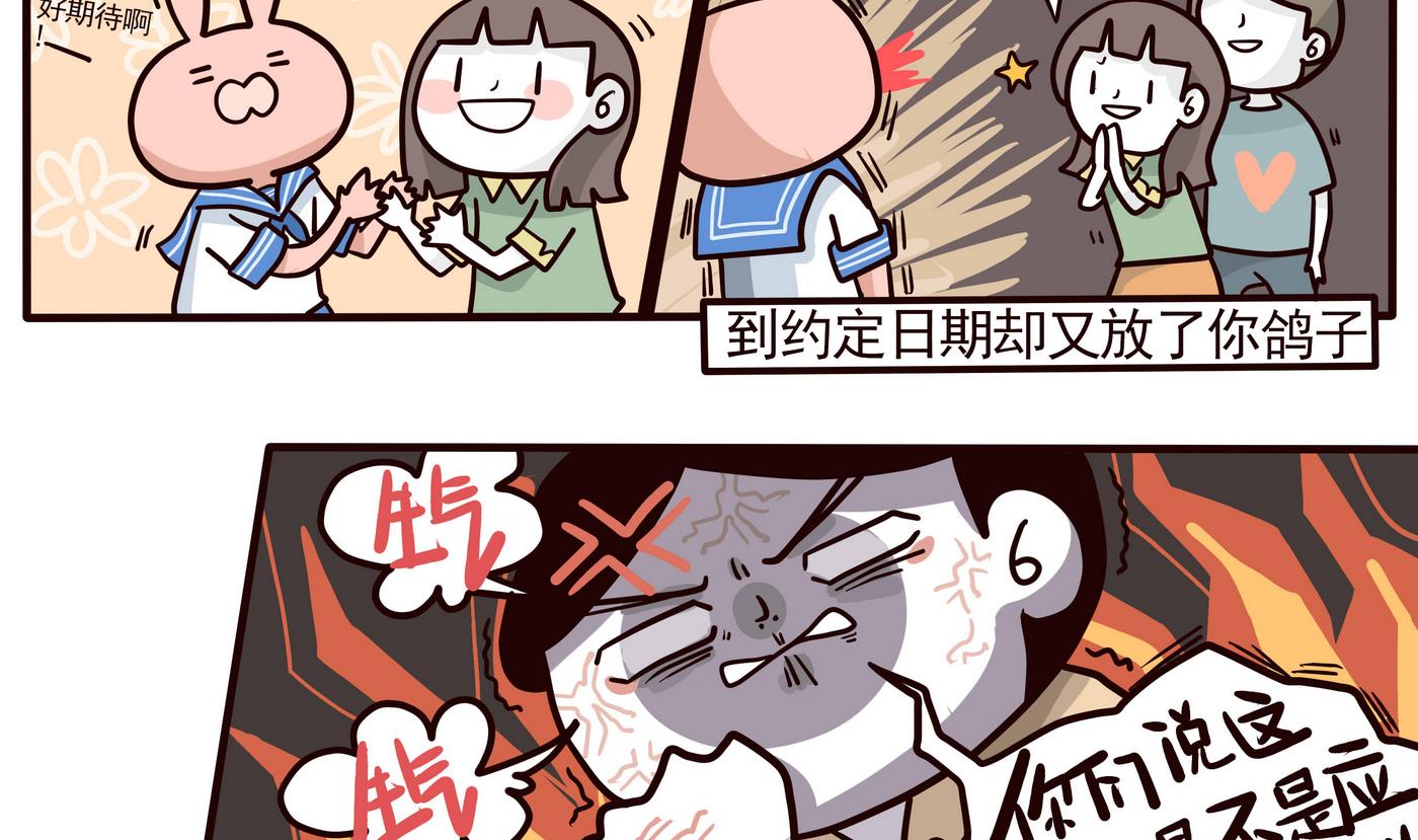 《忧郁日记》第149话 2比1 第2页