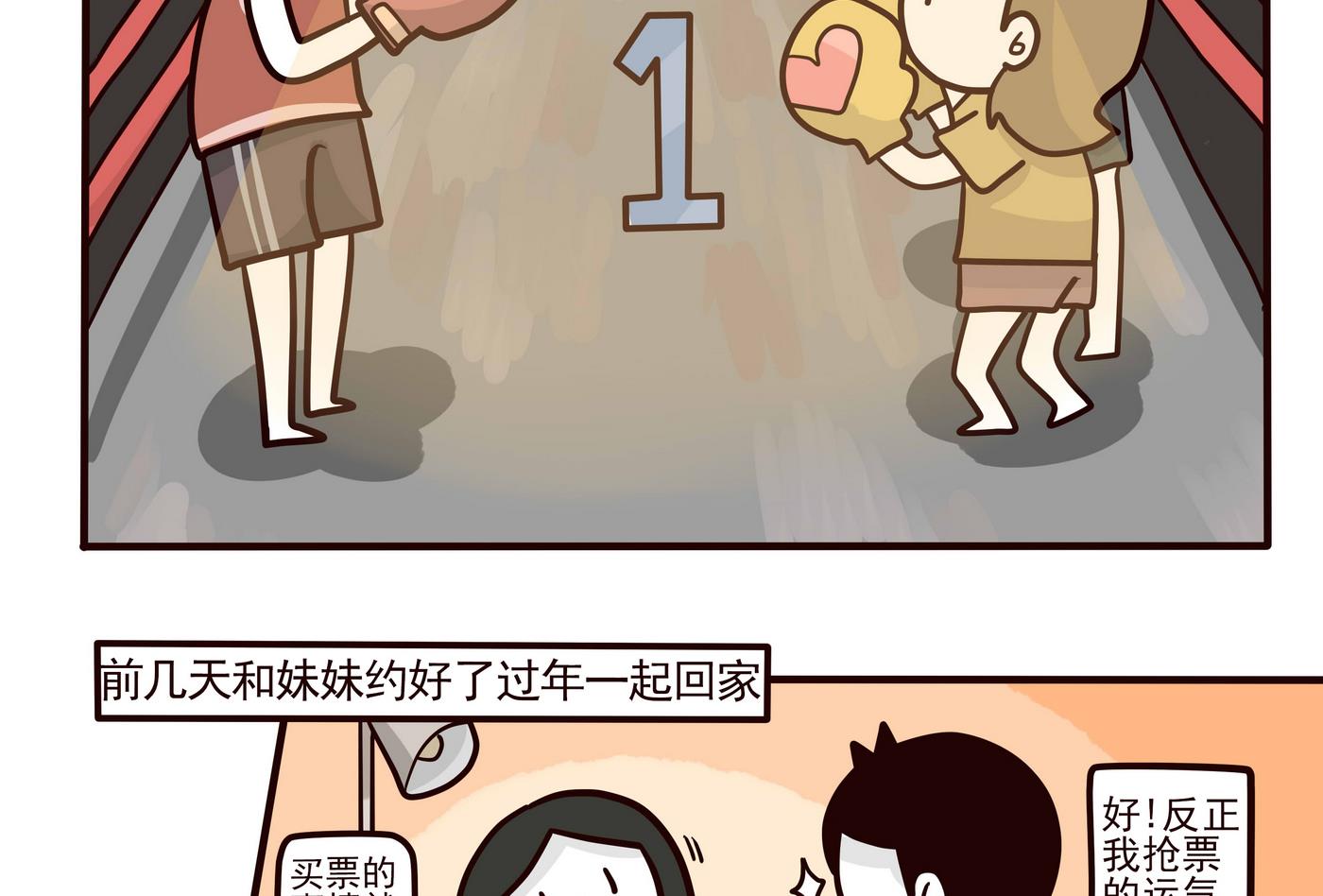 《忧郁日记》第149话 2比1 第4页