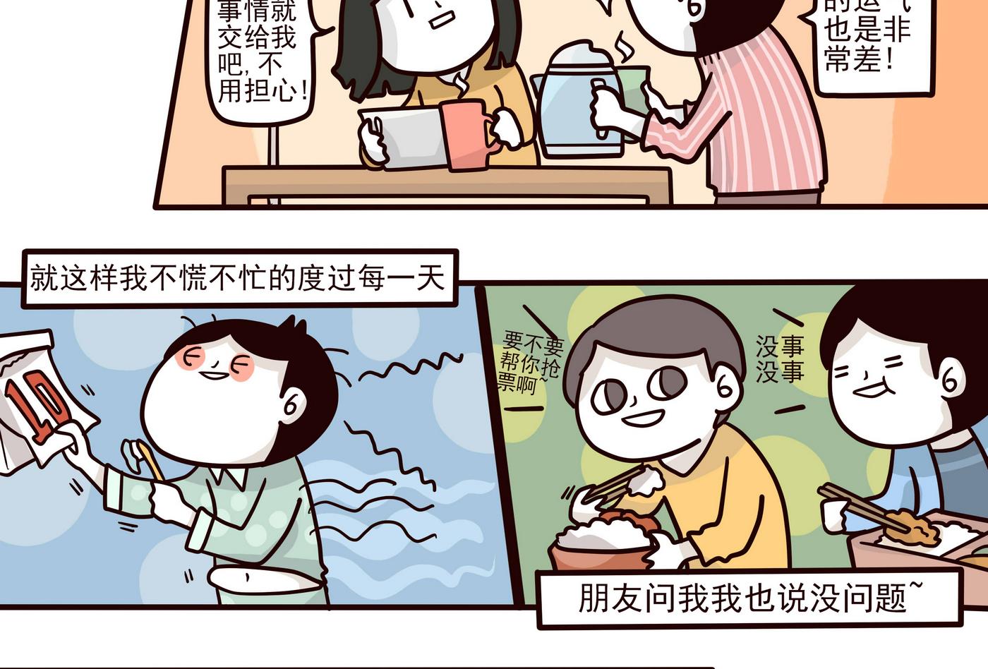 《忧郁日记》第149话 2比1 第5页