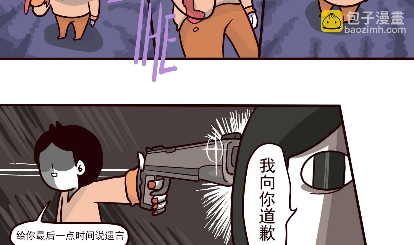 《忧郁日记》第149话 2比1 第8页