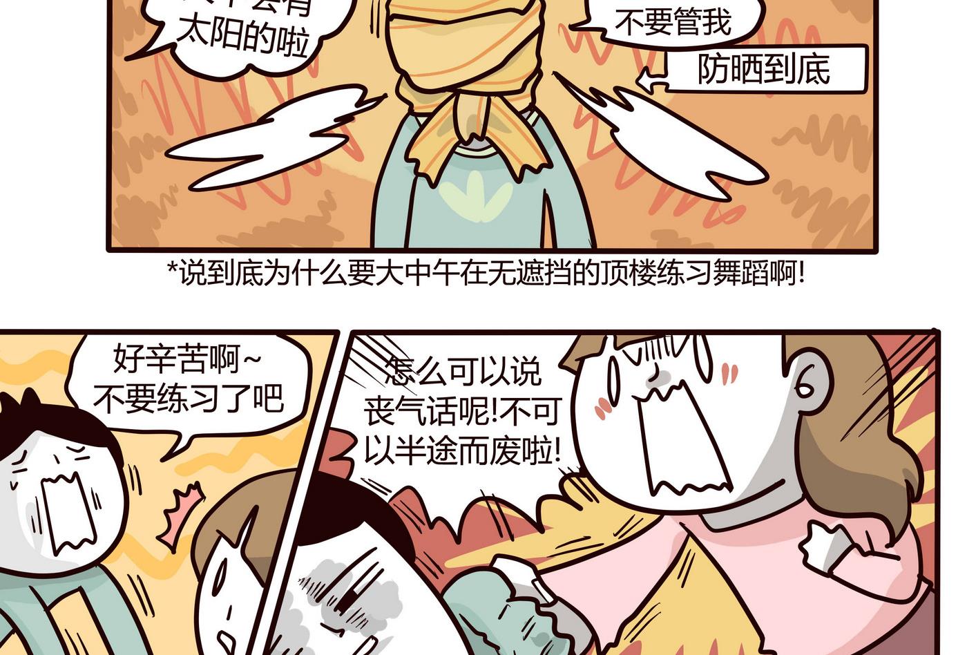 《忧郁日记》第150话 好讨厌年会 第10页