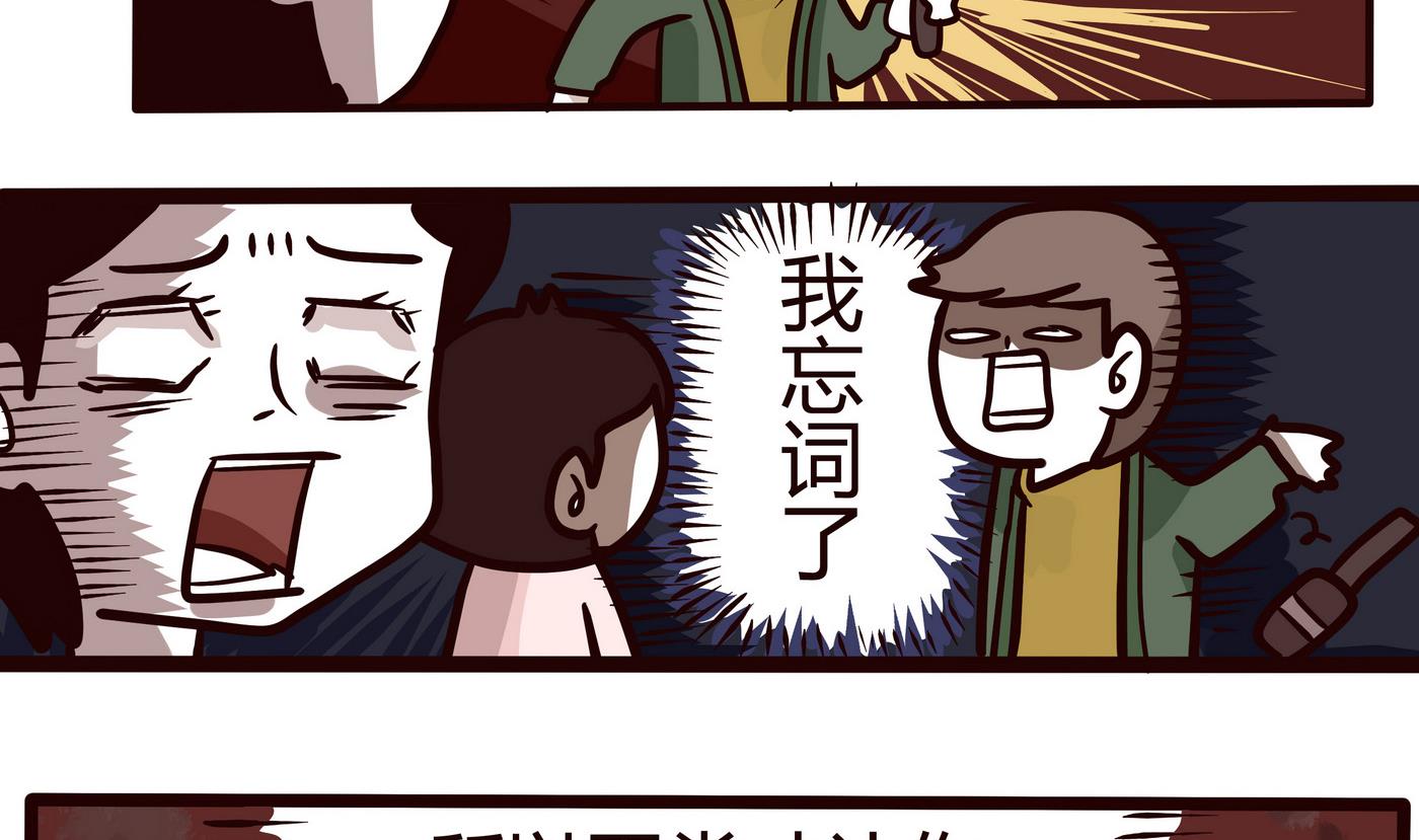 《忧郁日记》第150话 好讨厌年会 第20页