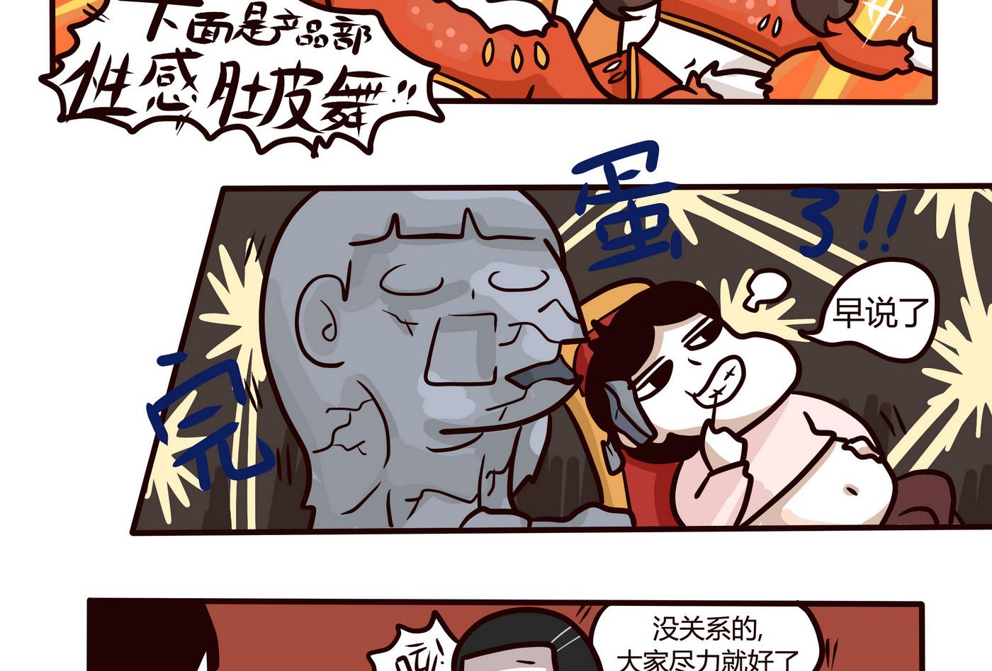 《忧郁日记》第150话 好讨厌年会 第23页