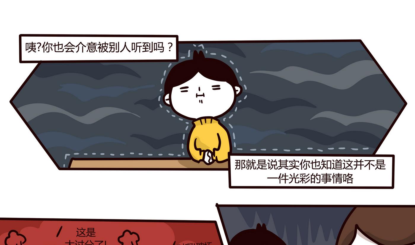 《忧郁日记》第153话 一个没有讲完的故事 第13页