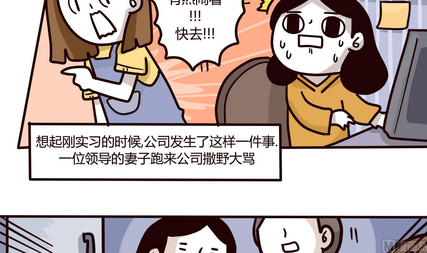 《忧郁日记》第153话 一个没有讲完的故事 第15页