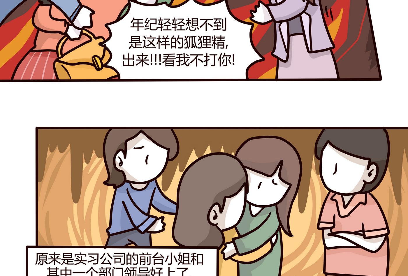 《忧郁日记》第153话 一个没有讲完的故事 第17页