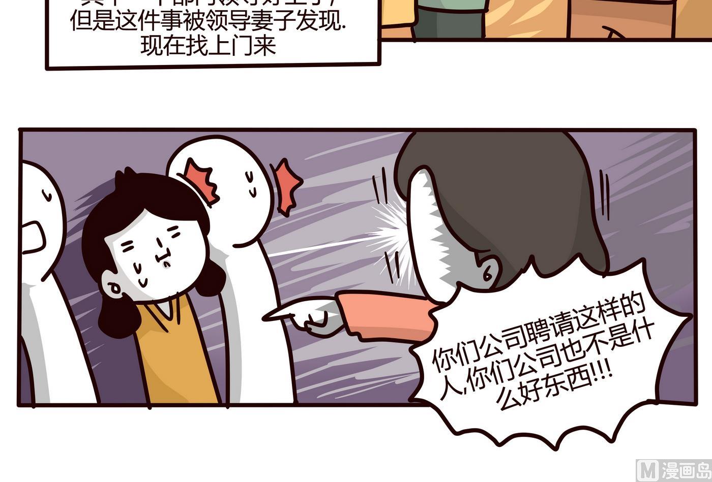 《忧郁日记》第153话 一个没有讲完的故事 第18页