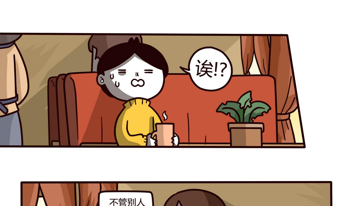 《忧郁日记》第153话 一个没有讲完的故事 第1页