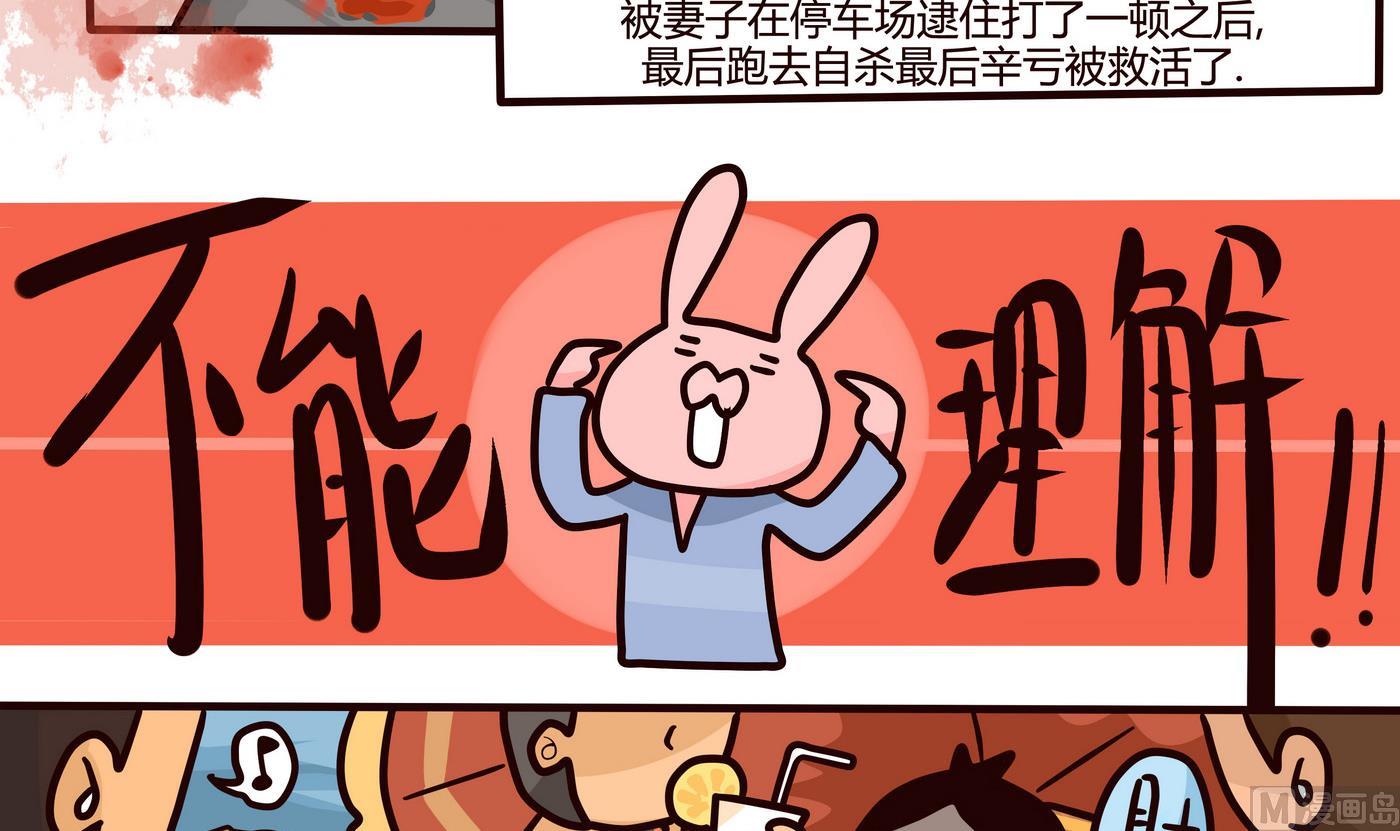 《忧郁日记》第153话 一个没有讲完的故事 第21页