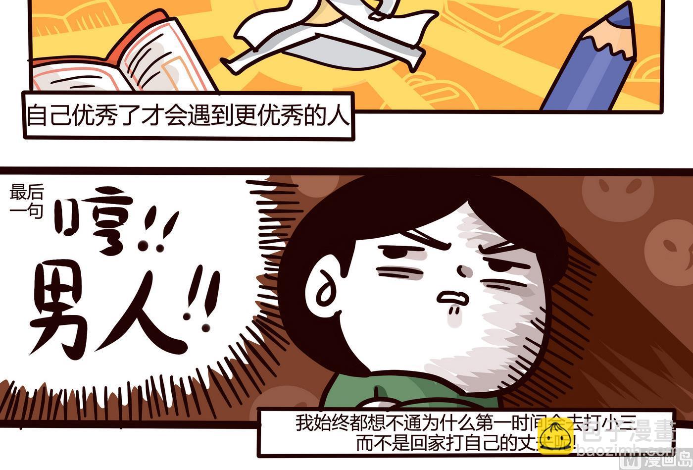 《忧郁日记》第153话 一个没有讲完的故事 第24页