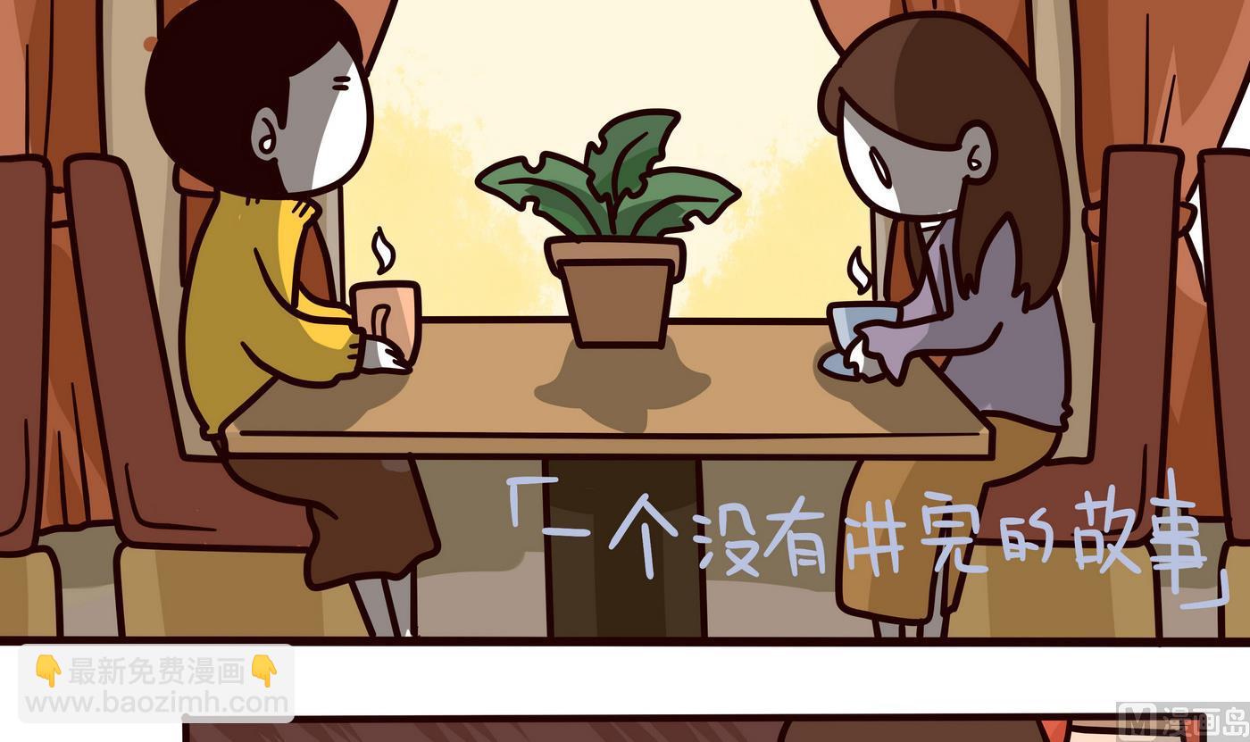 《忧郁日记》第153话 一个没有讲完的故事 第3页