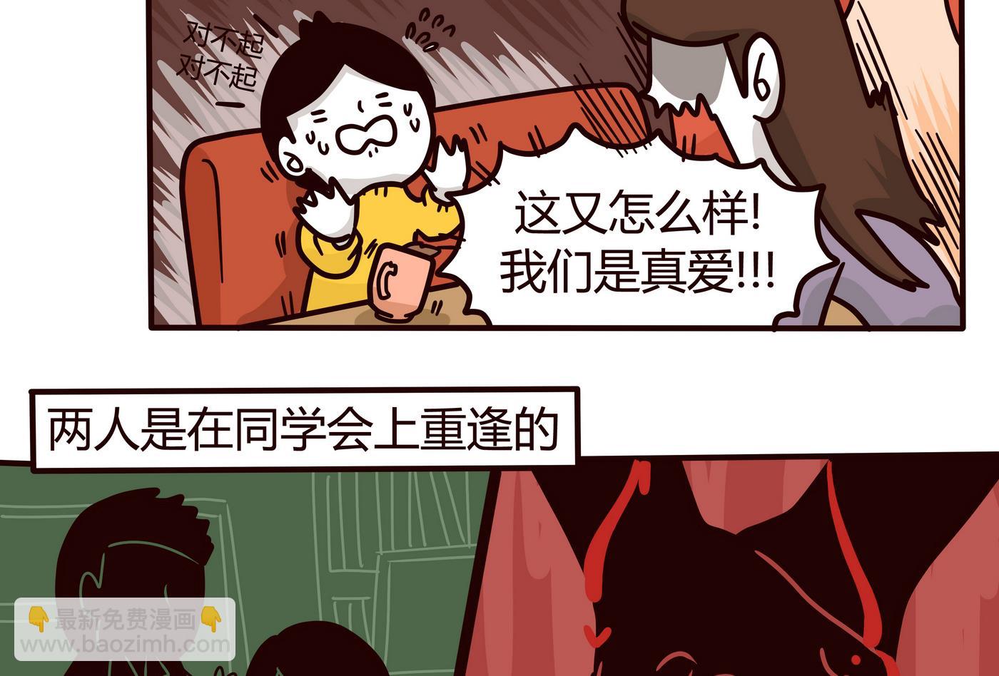 《忧郁日记》第153话 一个没有讲完的故事 第4页