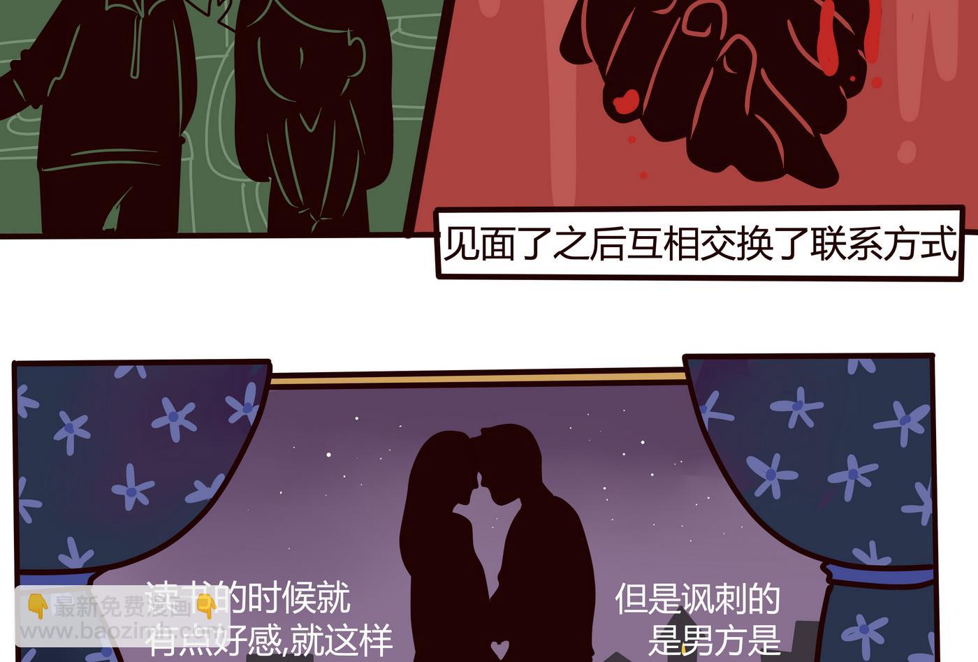 《忧郁日记》第153话 一个没有讲完的故事 第5页