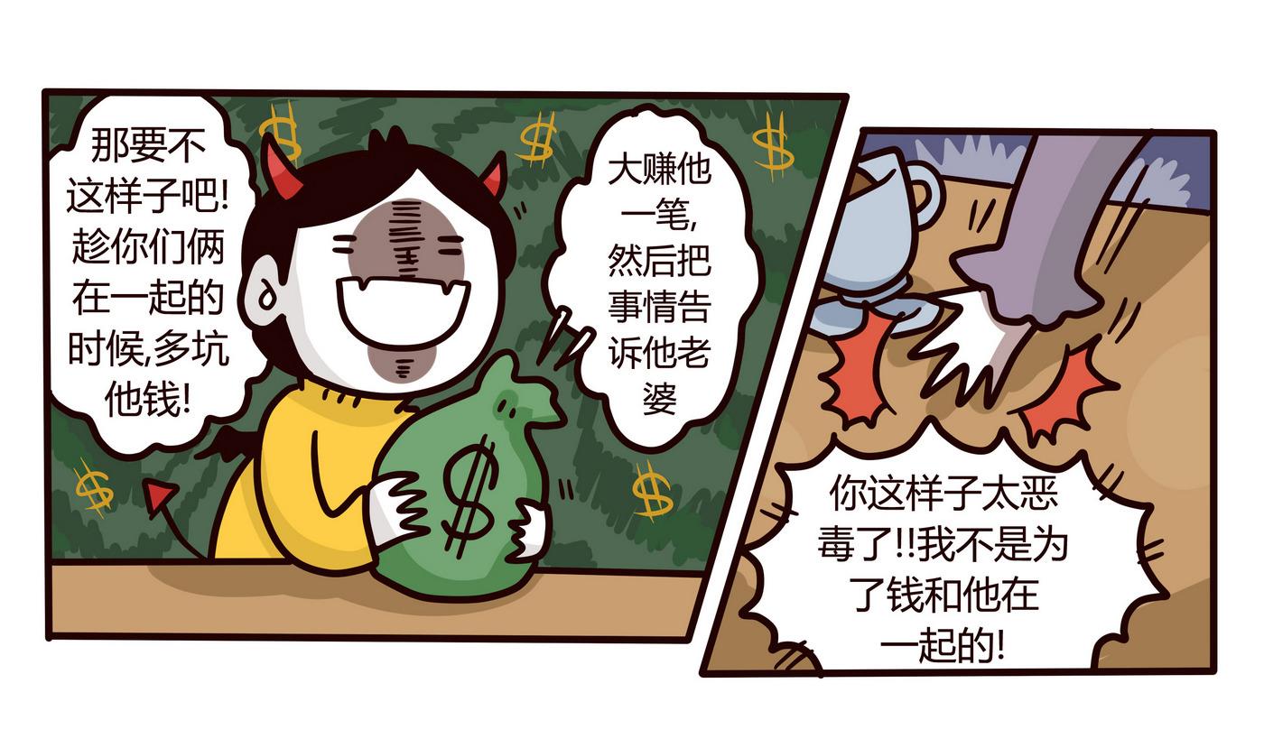 《忧郁日记》第153话 一个没有讲完的故事 第7页