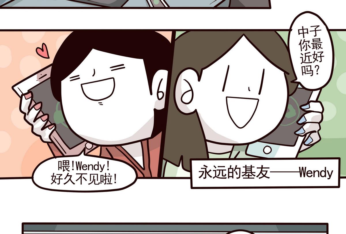《忧郁日记》第154话 桃花年 第10页