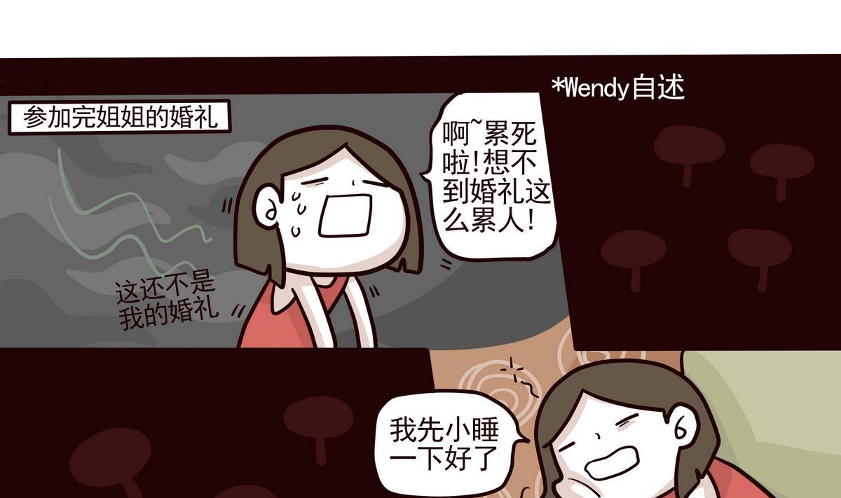《忧郁日记》第154话 桃花年 第13页