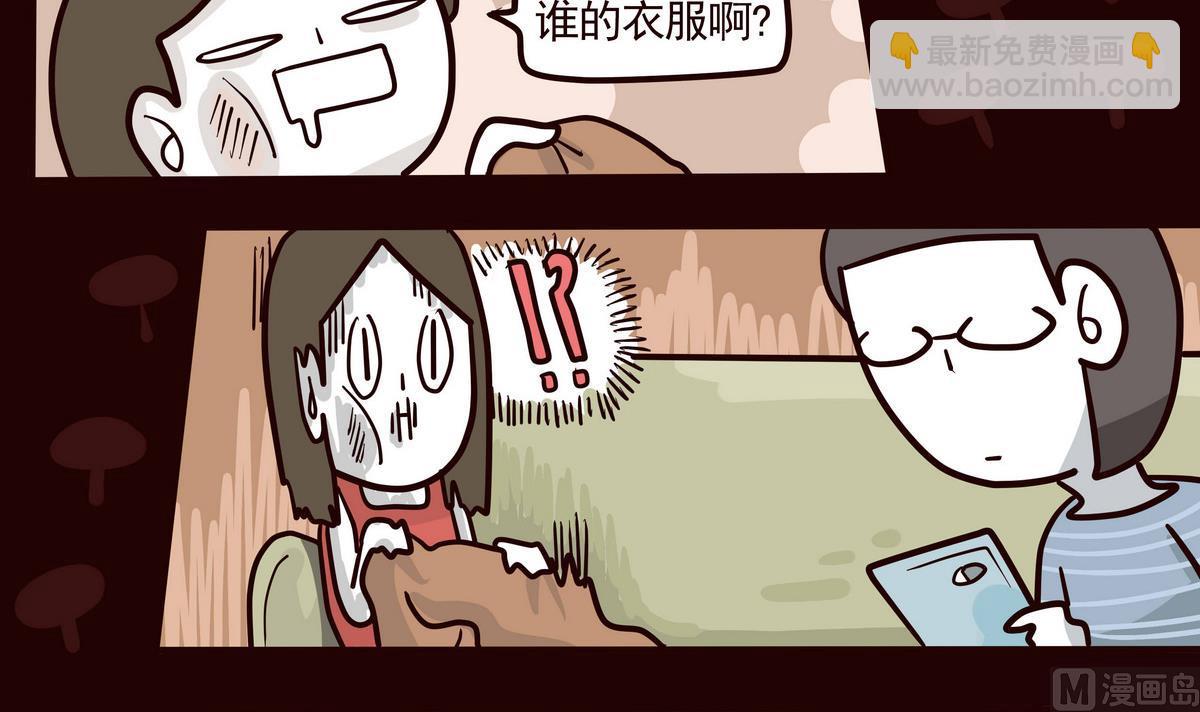 《忧郁日记》第154话 桃花年 第15页