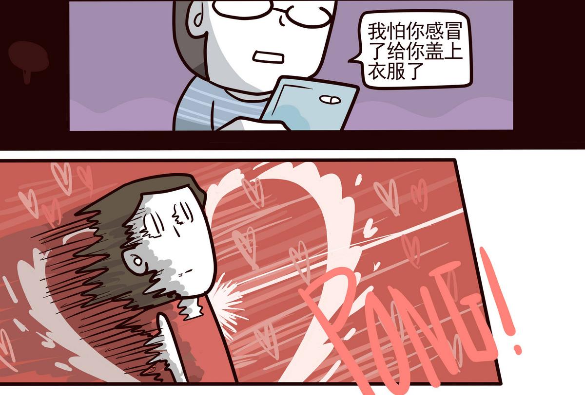 《忧郁日记》第154话 桃花年 第16页