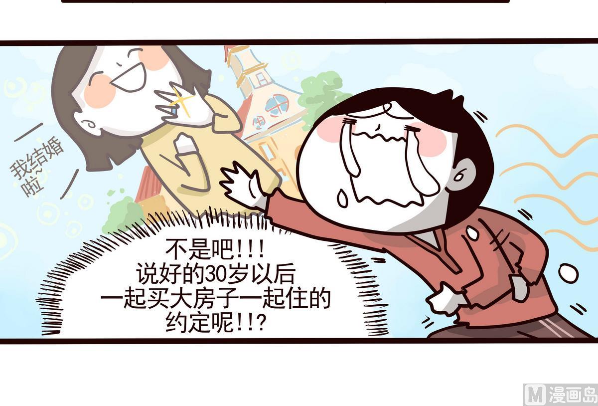 《忧郁日记》第154话 桃花年 第18页