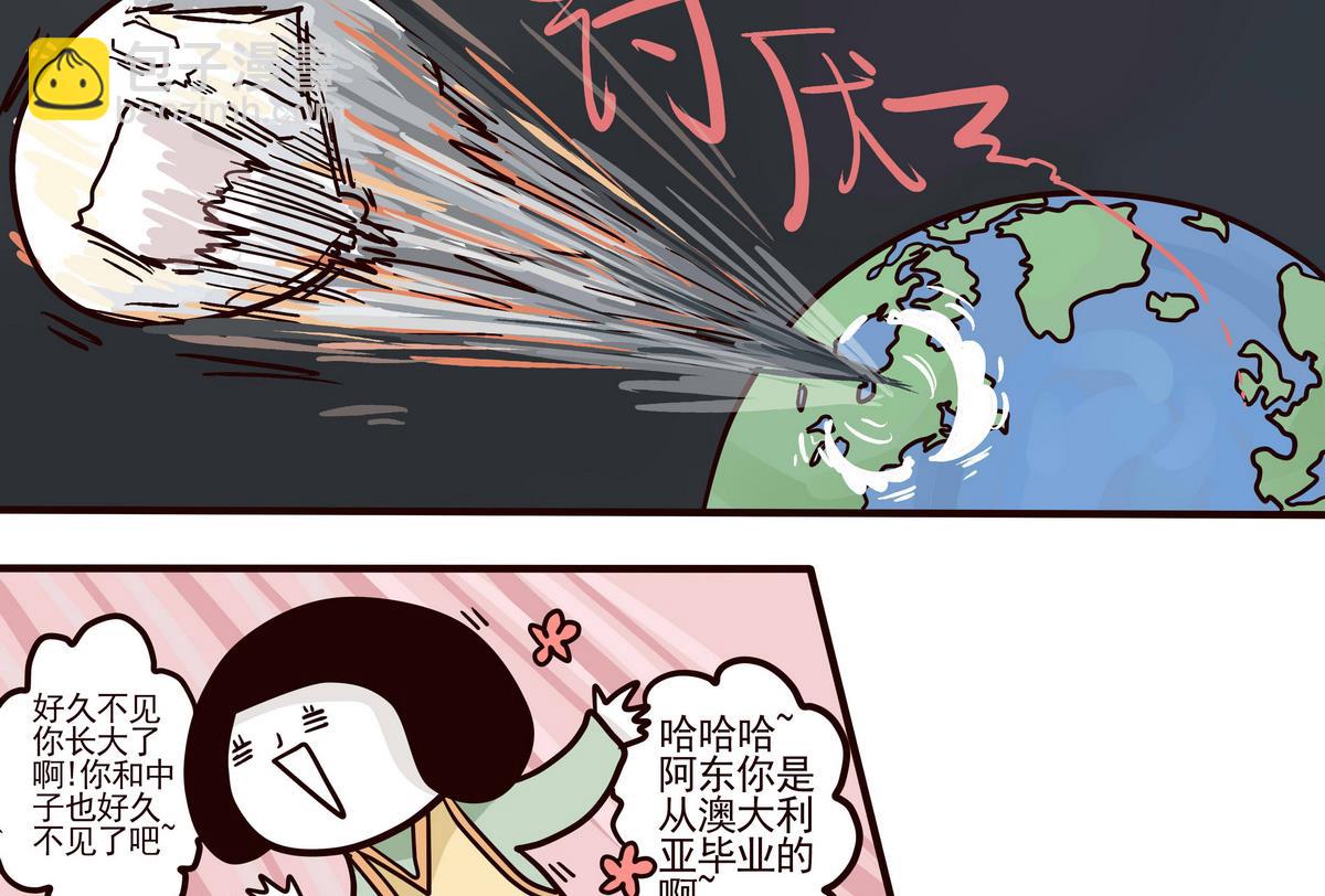 《忧郁日记》第154话 桃花年 第23页