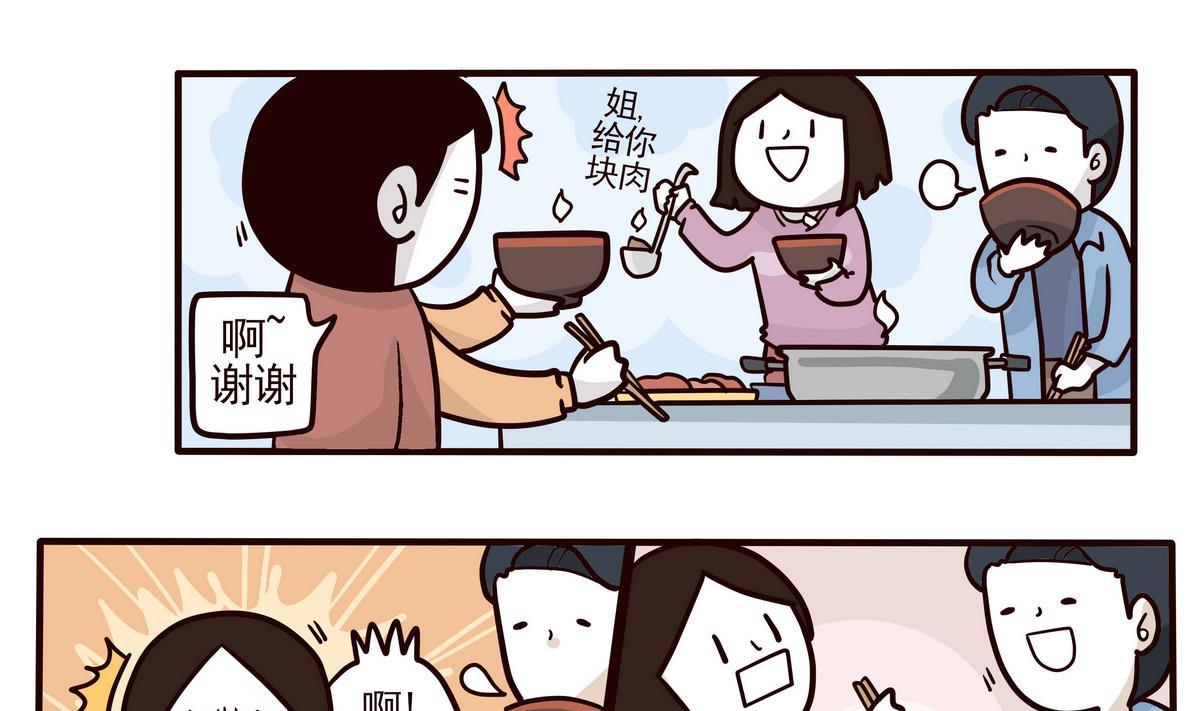 《忧郁日记》第154话 桃花年 第7页