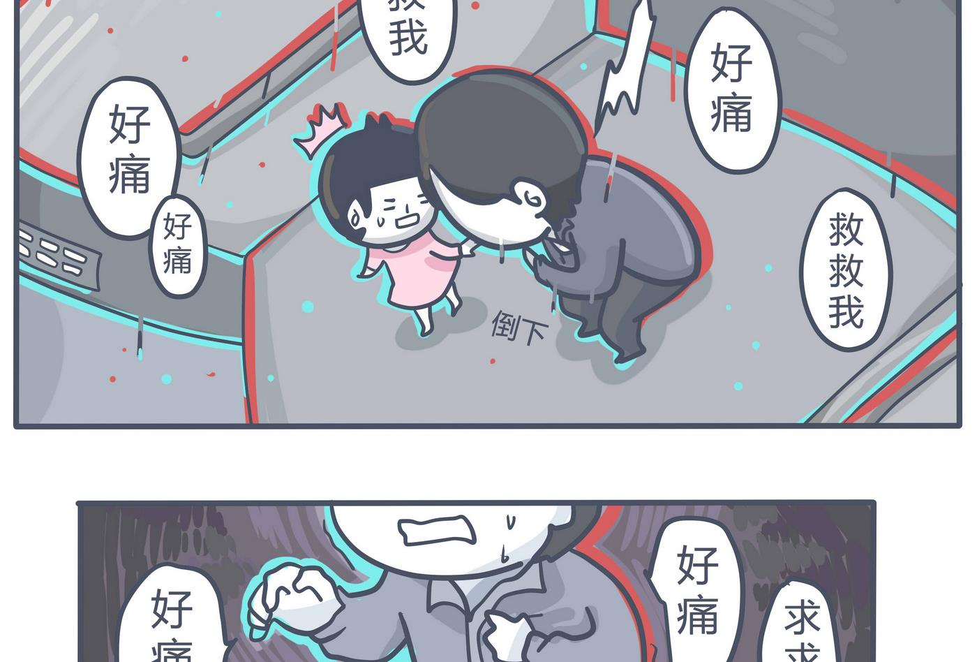 《忧郁日记》第155话 最后的一场梦 第10页