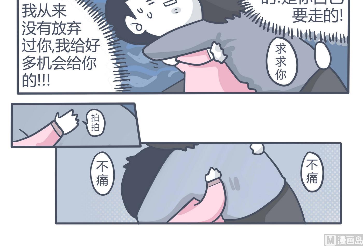 《忧郁日记》第155话 最后的一场梦 第12页