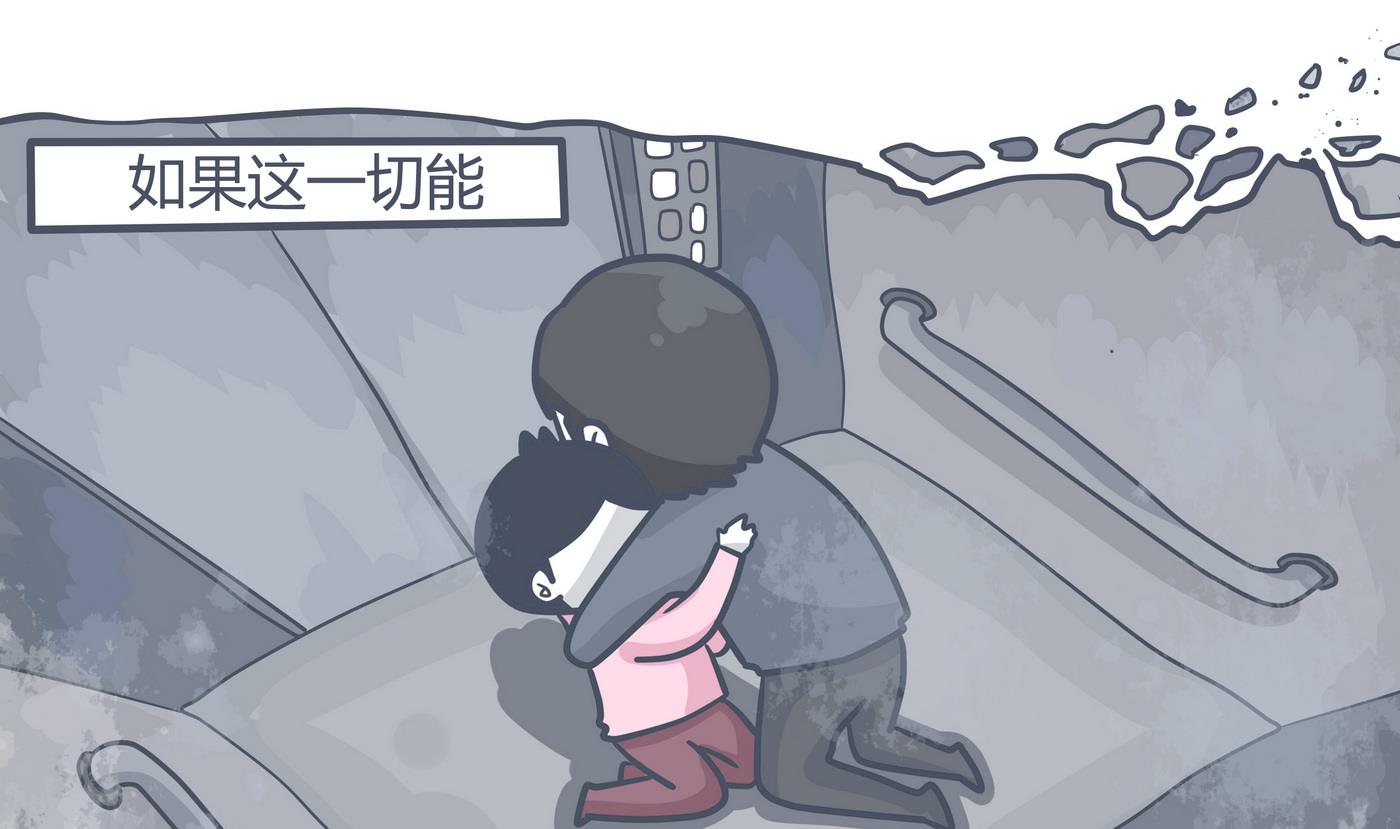 《忧郁日记》第155话 最后的一场梦 第13页